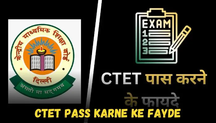 ctet pass karne ke fayde