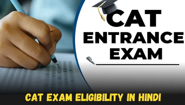 CAT Exam Eligibility in Hindi