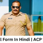 acp kaise bane in hindi