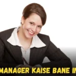 bank manager kaise bane in hindi