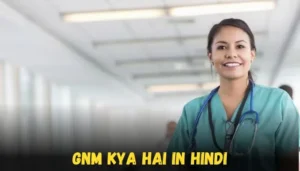 gnm kya hai in hindi