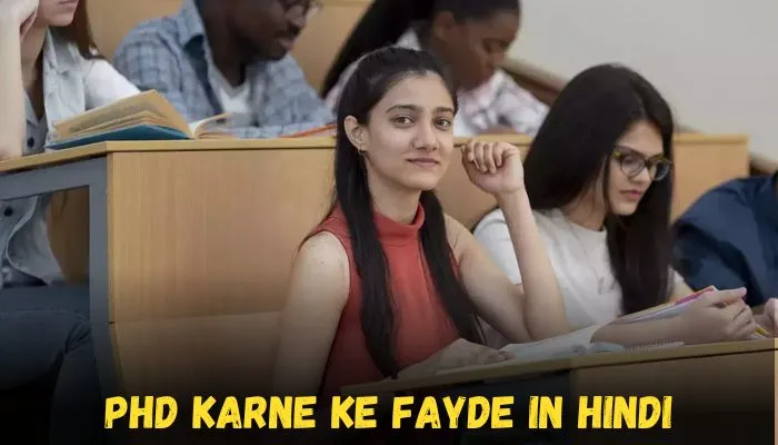 phd karne ke fayde in hindi