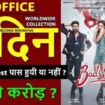 Bad News Box Office Collection Day 12