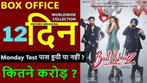 Bad News Box Office Collection Day 12