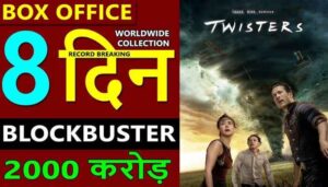 Bad News Box Office Collection Day 8