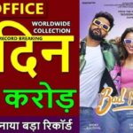 Bad News Box Office Collection Day 9