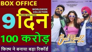 Bad News Box Office Collection Day 9