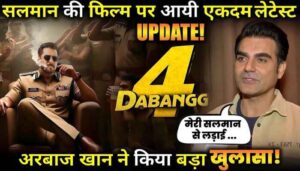 Dabang 4 Official Teaser Latest Update