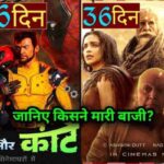 Deadpool 3 Vs Kalki Box Office Collection