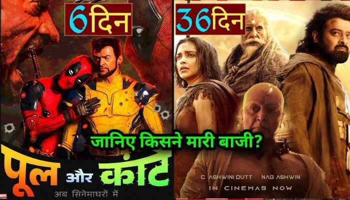 Deadpool 3 Vs Kalki Box Office Collection