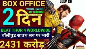 Deadpool And Wolverine Box Office Collection Day 2