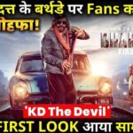 KD- The Devil FIRST Look Of Sanjay Dutt Out