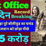 Kalki 2898AD Box Office Collection Day 32