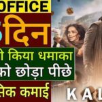 Kalki 2898AD Box Office Collection Day 35