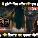 Naagin 7 Will this contestant of Bigg Boss OTT 3 enter the show