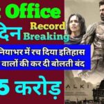 Prabhas's Kalki 2898 AD created havoc on its 28th day, earned so many crores