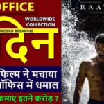 Raayan Box Office Collection Day 3