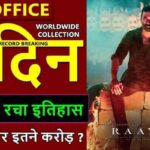 Raayan Box Office Collection Day 5