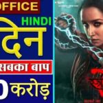 Stree 2 Movie Teaser Trailer Update