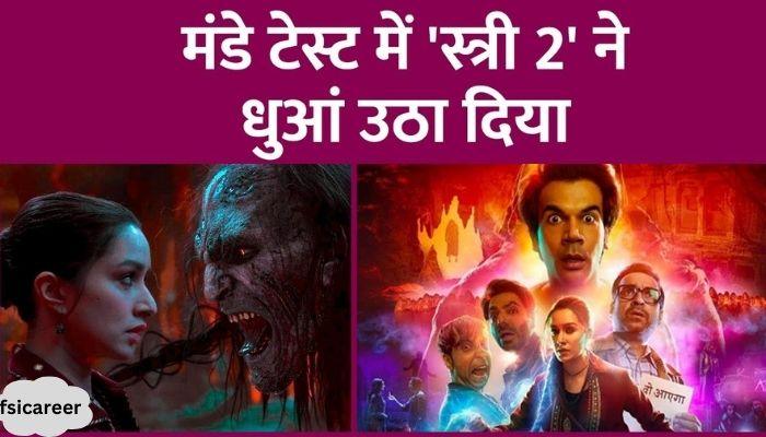 5th day collection of Shraddha Kapoor's Stree 2 is surprising, 500 crores is not difficult