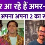 Andaz Apna Apna 2 Movie Big Update