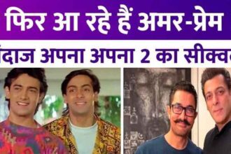 Andaz Apna Apna 2 Movie Big Update