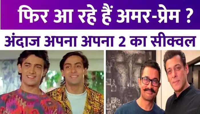 Andaz Apna Apna 2 Movie Big Update