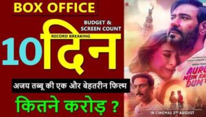 Auron Mein Kahan Dum Tha Box Office Collection Day 10