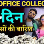 Bad News Box Office Collection Day 14