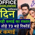 Bad News Box Office Collection Day 15