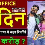 Bad News Box Office Collection Day 17