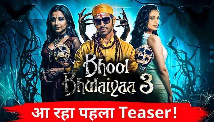 Bhool Bhulaiya 3 First Teaser Coming Soon