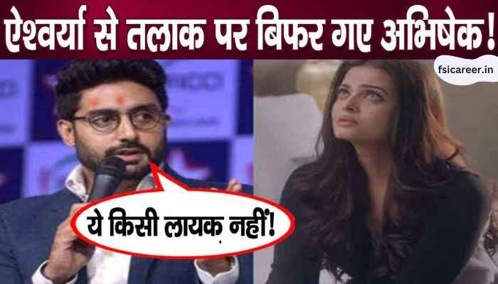 Big News! Abhishek Bachchan's brilliant reply on divorcing Aishwarya came out