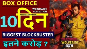 Deadpool And Wolverine Box Office Collection Day 10