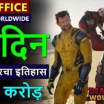 Deadpool And Wolverine Box Office Collection Day 13