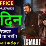 Double Ismart Box Office Collection Day 11