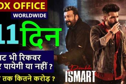 Double Ismart Box Office Collection Day 11