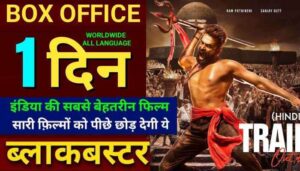 Double Ismart Advance Booking Report