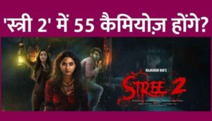 How many cameos will there be in Shraddha Kapoor's Stree 2, know