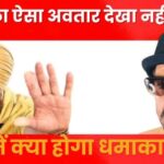 Jatt Movie Big Update