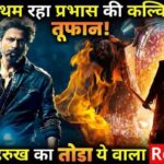 KALKI 2898 AD Prabhas starrer Kalki breaks Shahrukh Khan's big record!