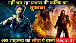 KALKI 2898 AD Prabhas starrer Kalki breaks Shahrukh Khan's big record!