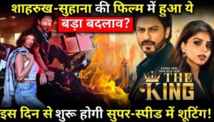 KING Movie Update