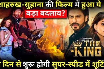 KING Movie Update