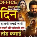 Kalki 2898 AD Box Office Collection Day 56