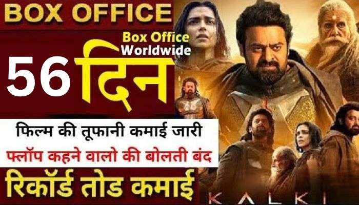 Kalki 2898 AD Box Office Collection Day 56