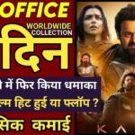 Kalki 2898 Ad Box Office Collection Day 49