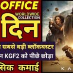 Kalki 2898AD Box Office Collection Day 37