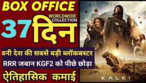 Kalki 2898AD Box Office Collection Day 37