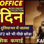 Kalki 2898AD Box Office Collection Day 39